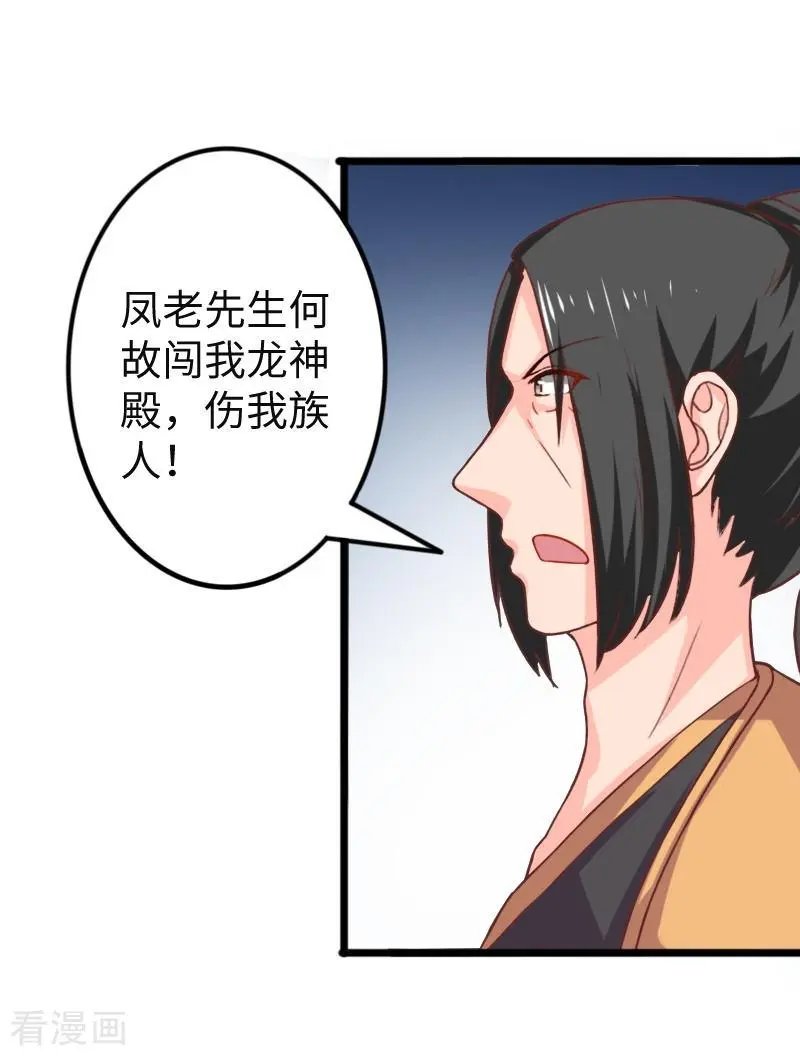 第259话 不速之客