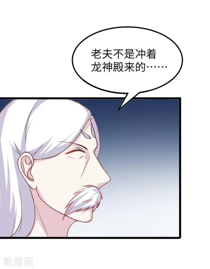 第259话 不速之客