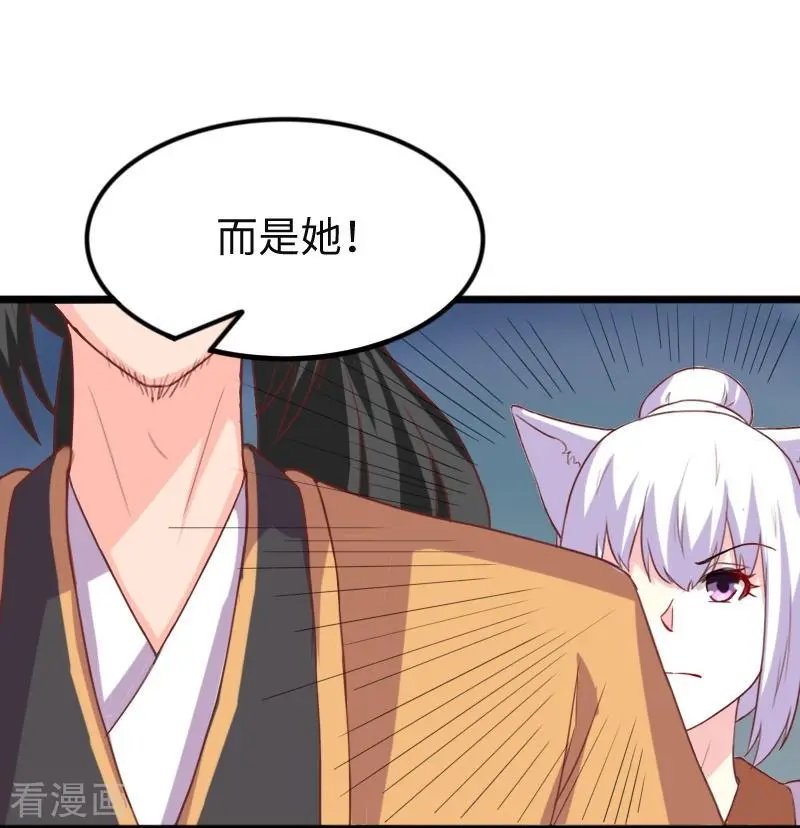 第259话 不速之客