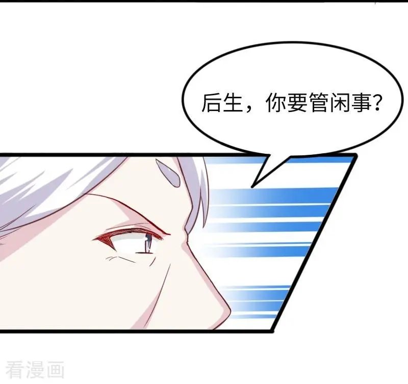 第259话 不速之客