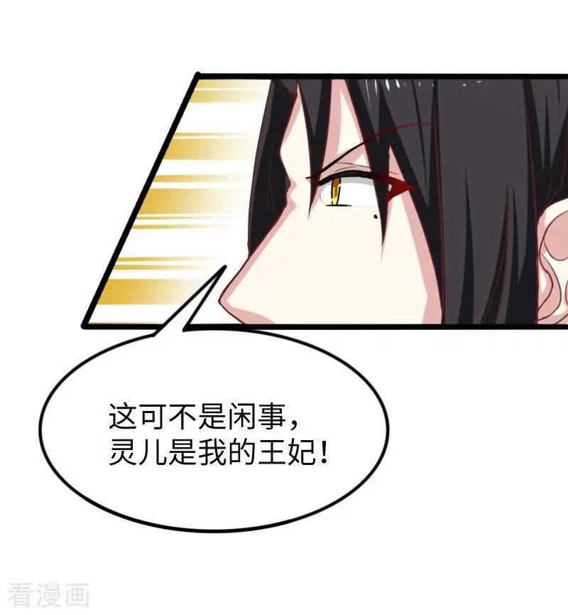 第259话 不速之客