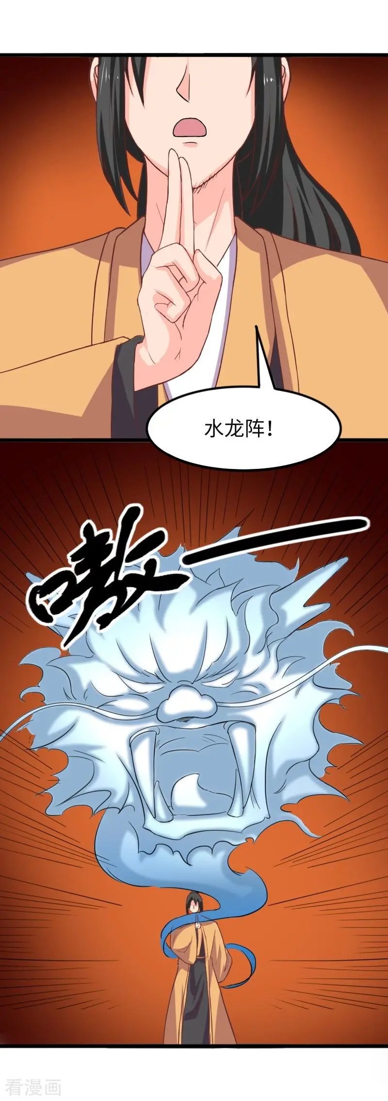 第259话 不速之客