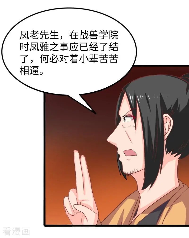 第259话 不速之客