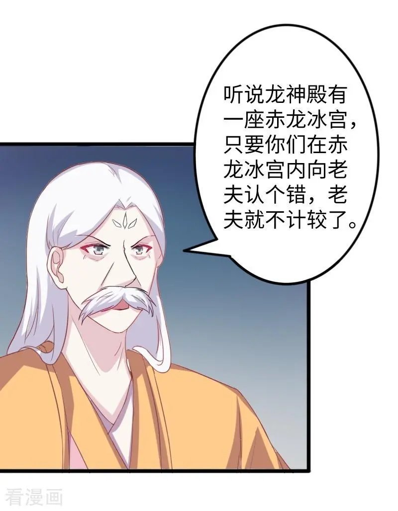 第259话 不速之客