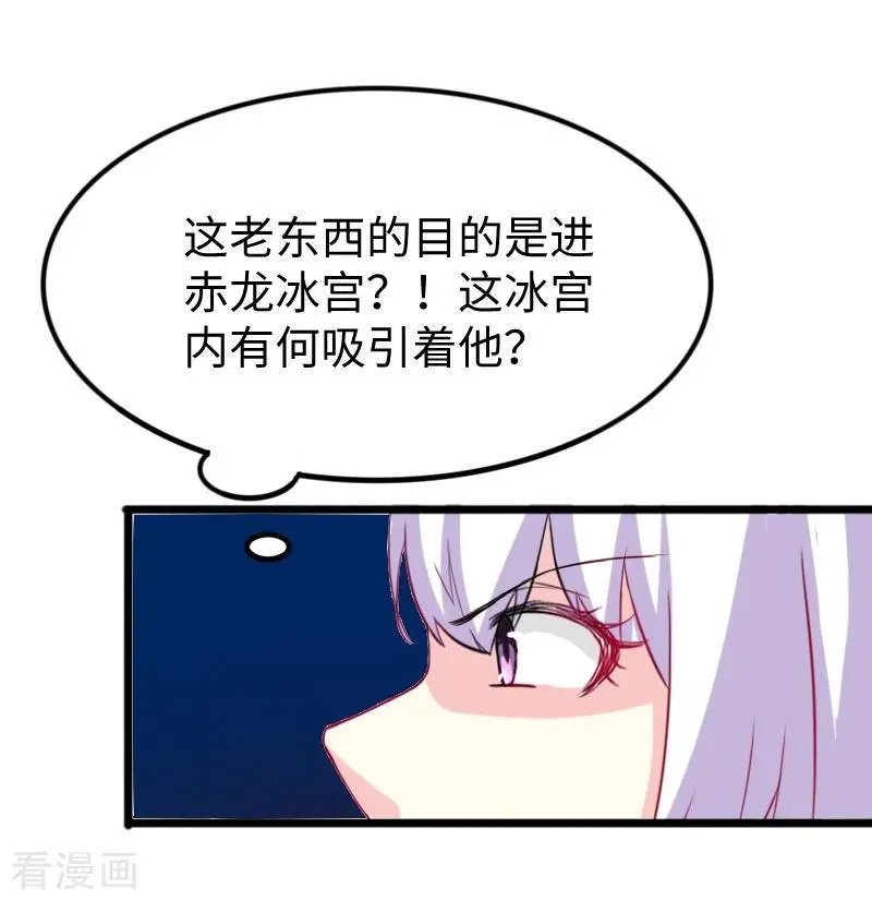 第259话 不速之客