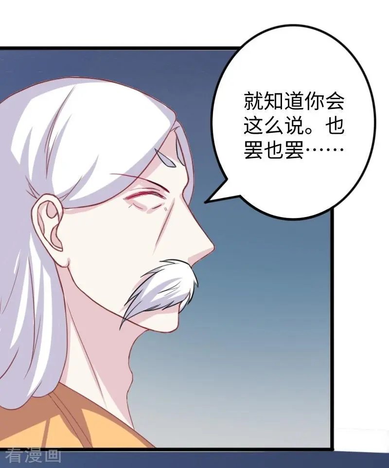 第259话 不速之客