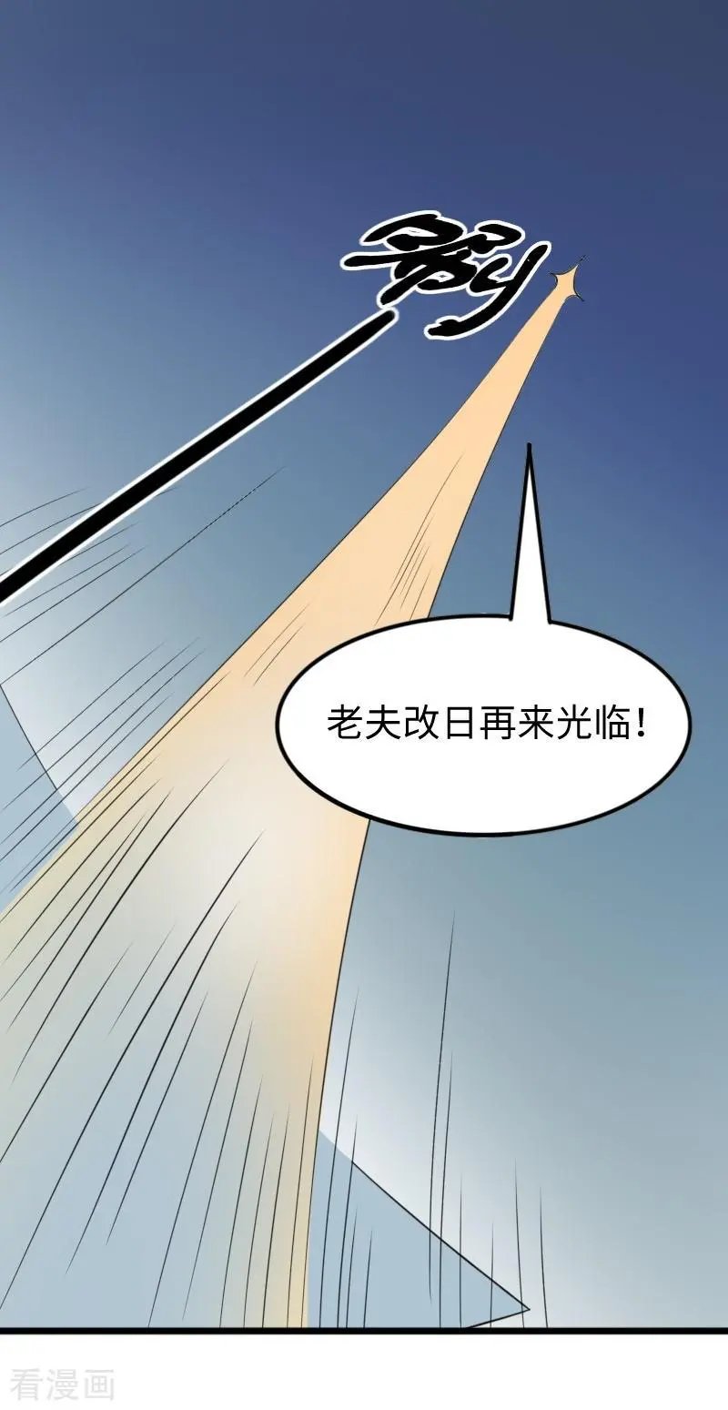 第259话 不速之客