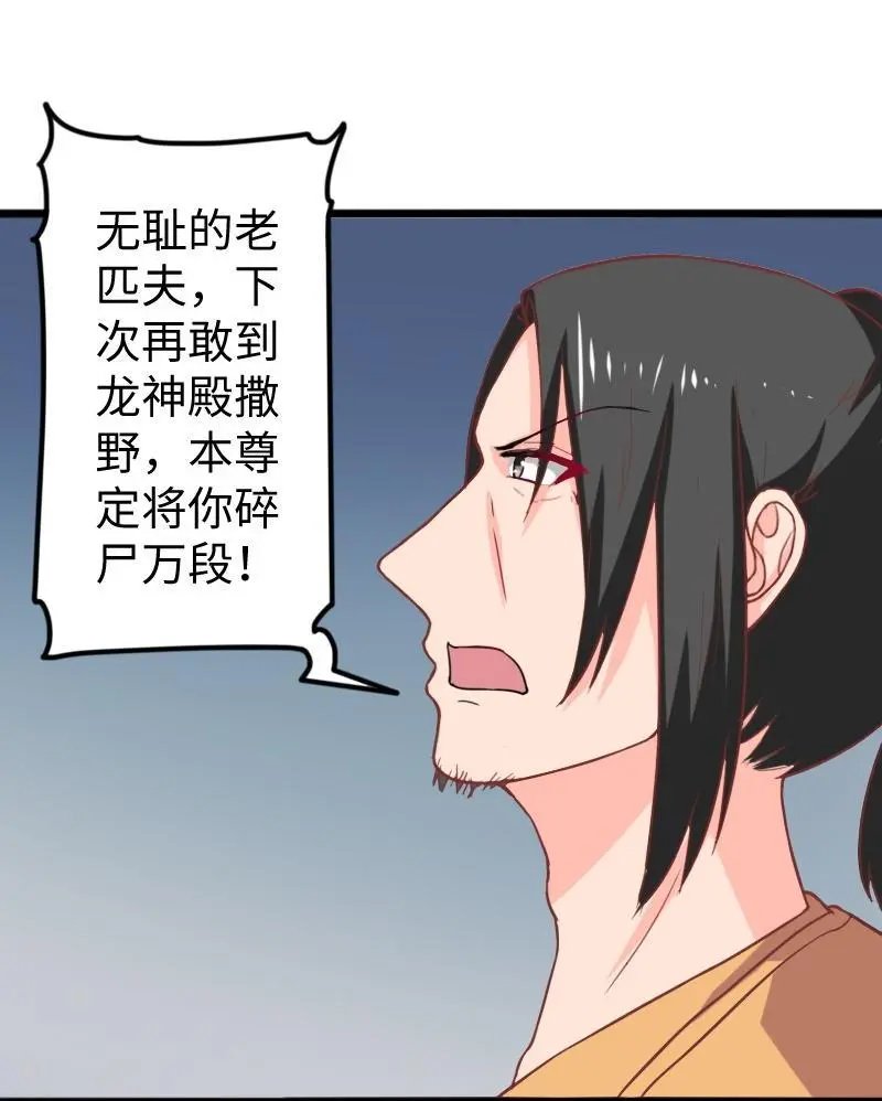 第259话 不速之客