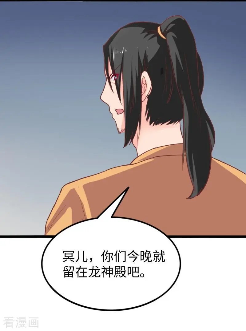 第259话 不速之客