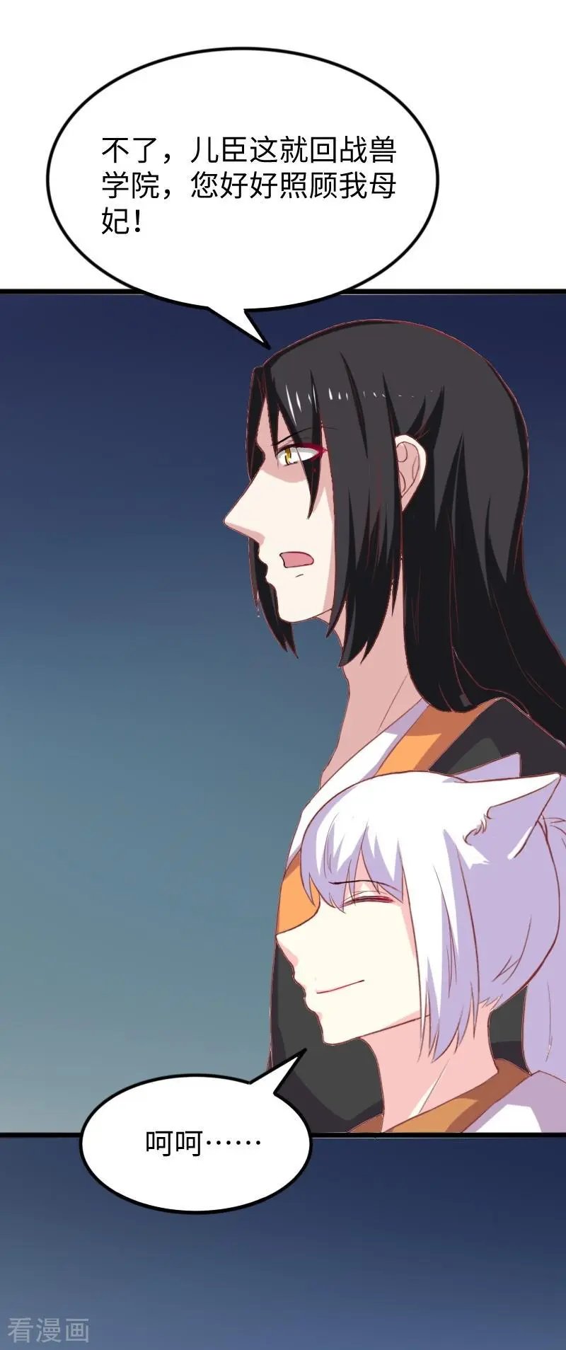 第259话 不速之客
