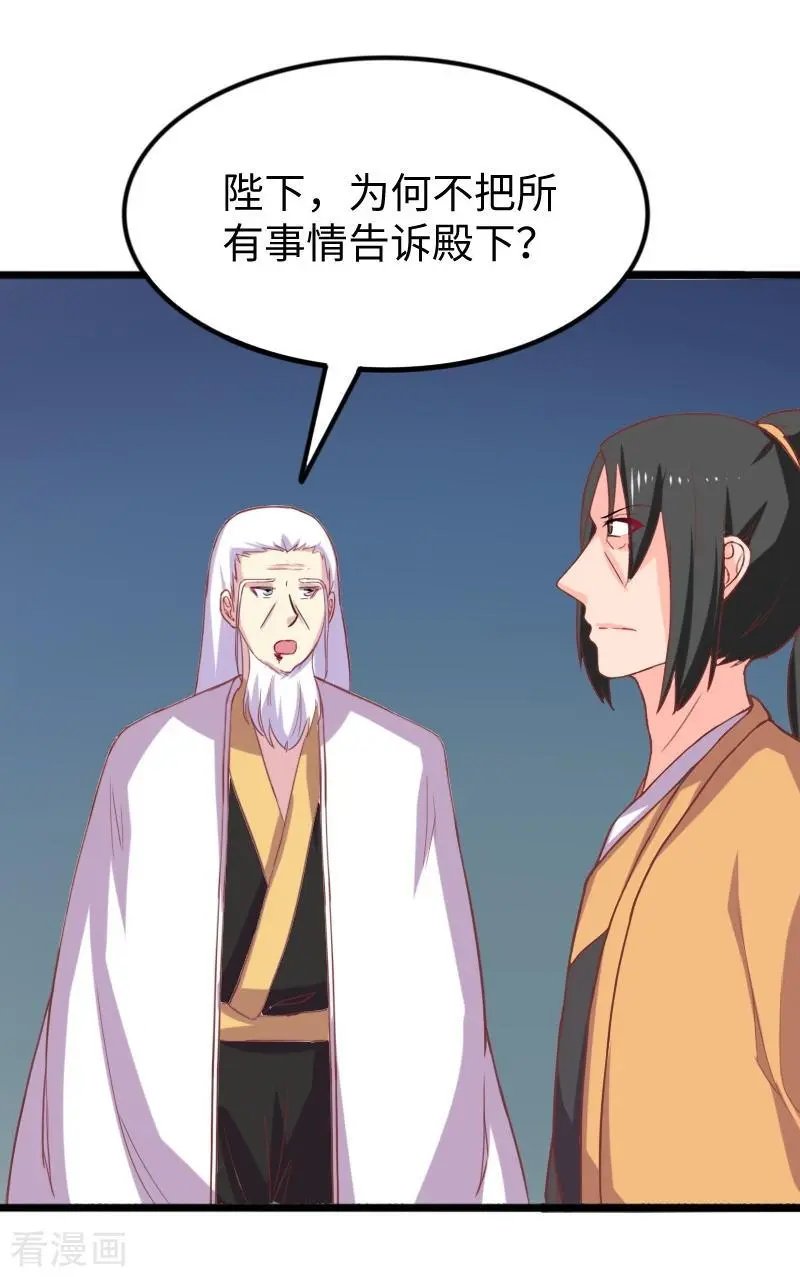 第259话 不速之客