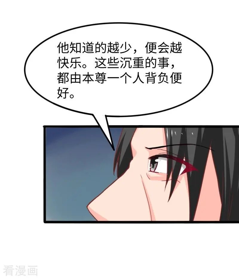 第259话 不速之客