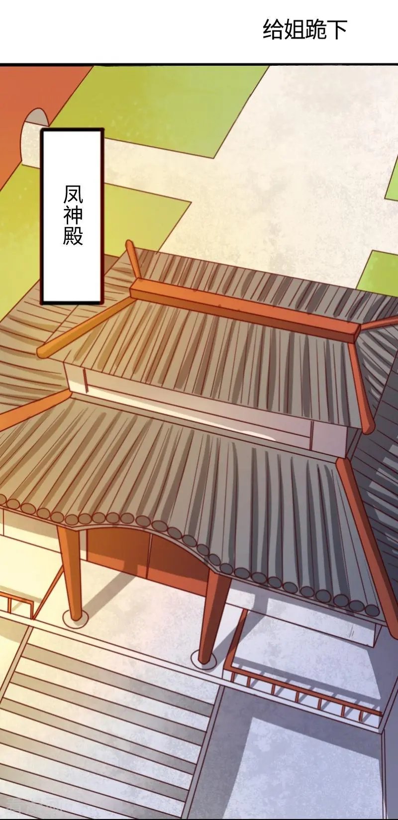 第260话 给姐跪下