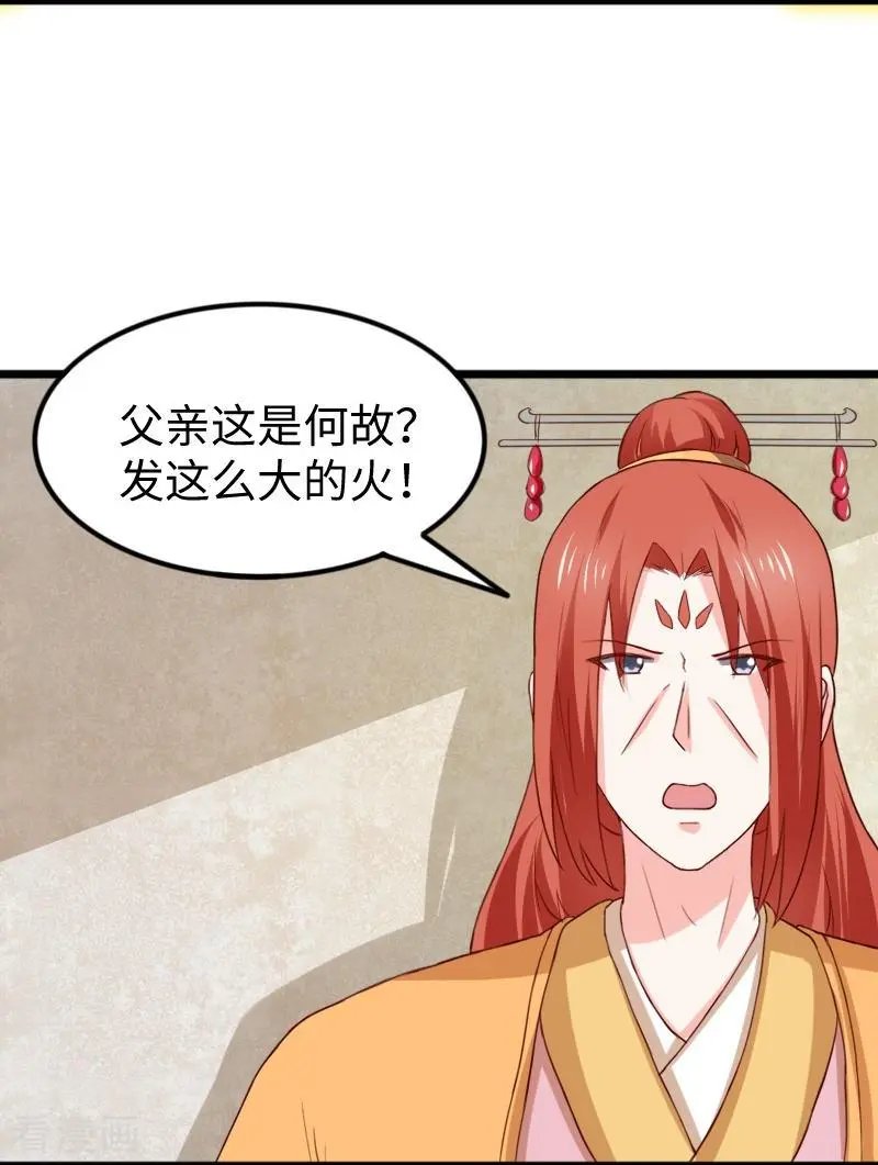 第260话 给姐跪下