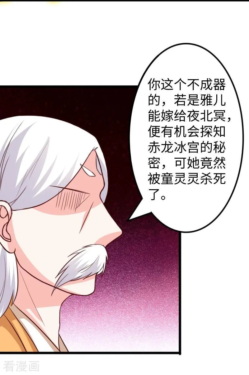第260话 给姐跪下