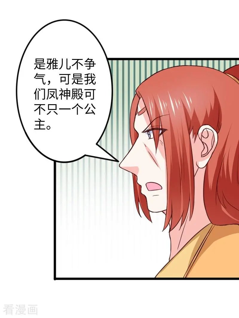 第260话 给姐跪下