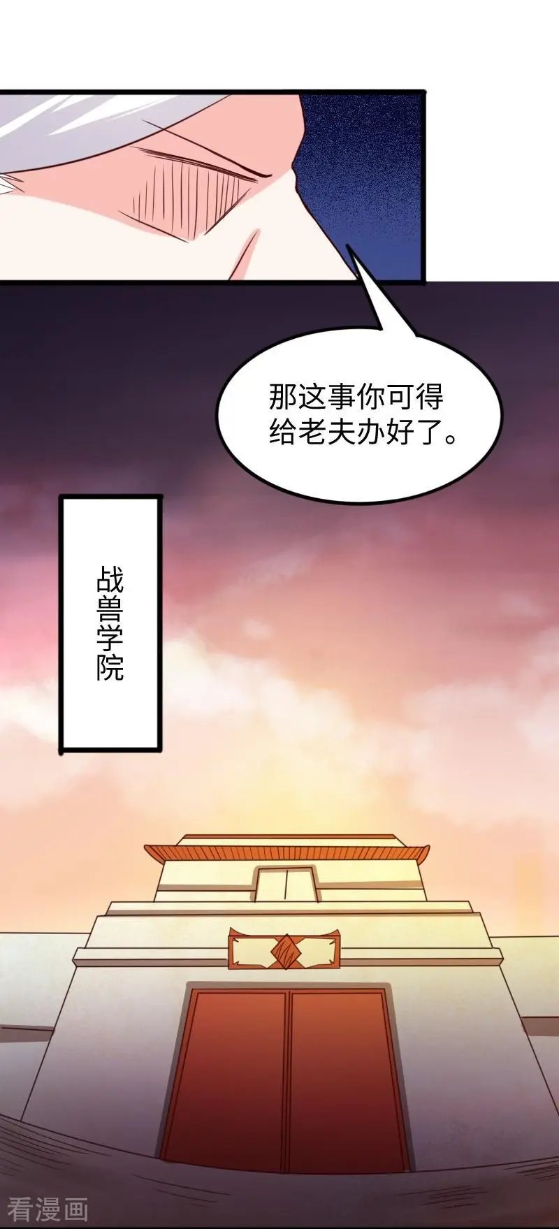第260话 给姐跪下