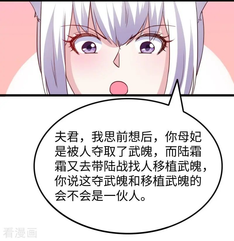 第260话 给姐跪下
