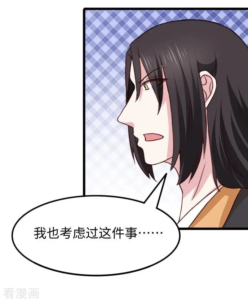 第260话 给姐跪下