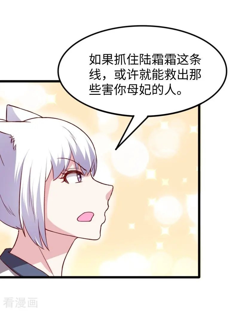 第260话 给姐跪下