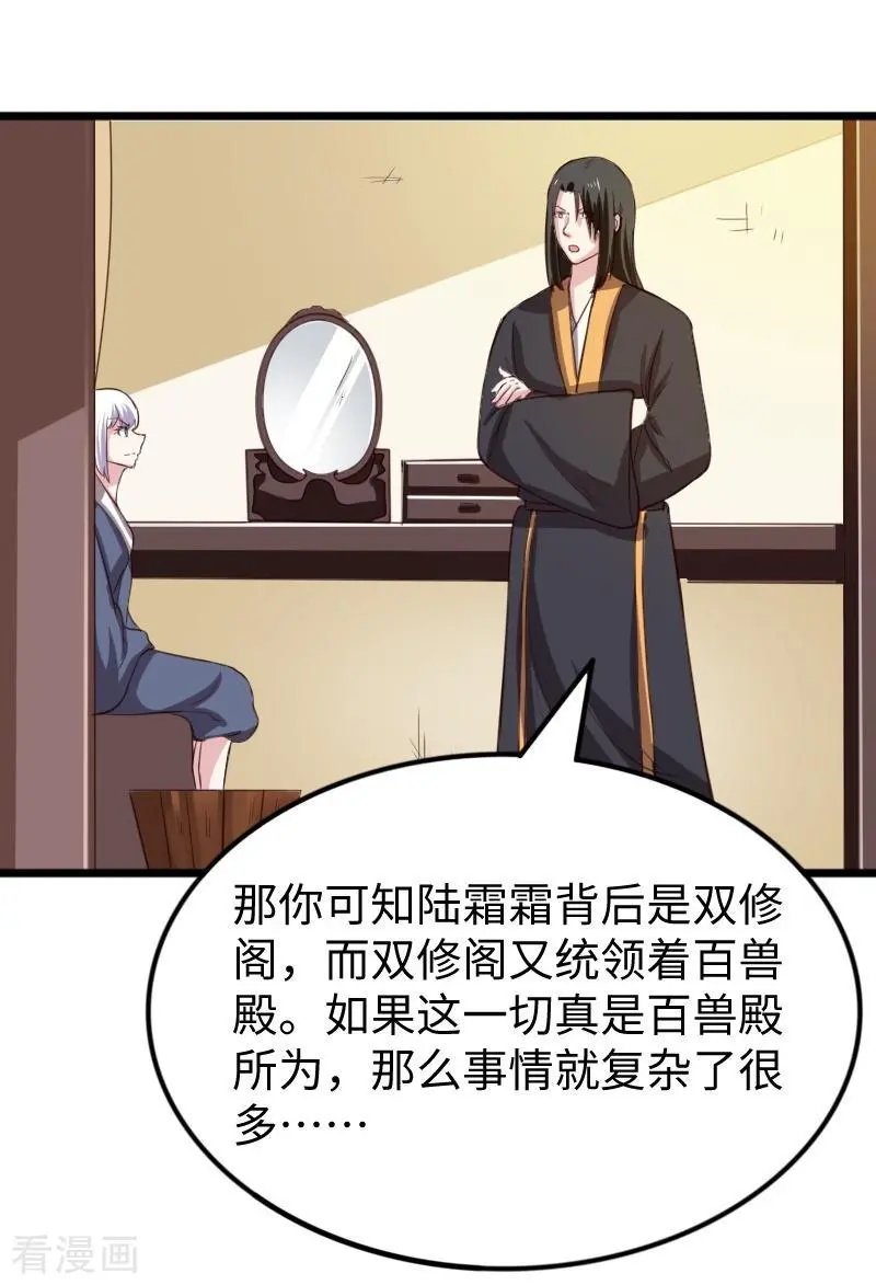 第260话 给姐跪下
