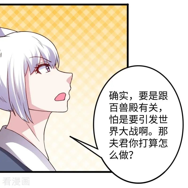 第260话 给姐跪下