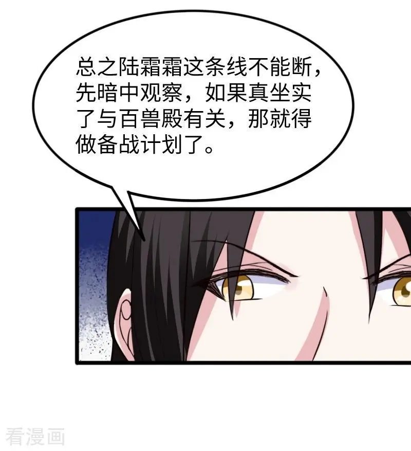 第260话 给姐跪下
