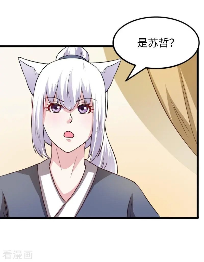 第260话 给姐跪下