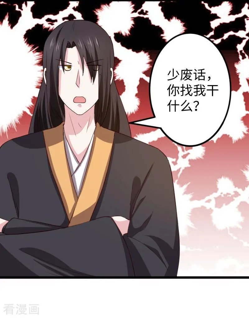 第260话 给姐跪下
