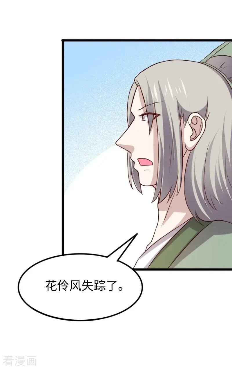 第260话 给姐跪下