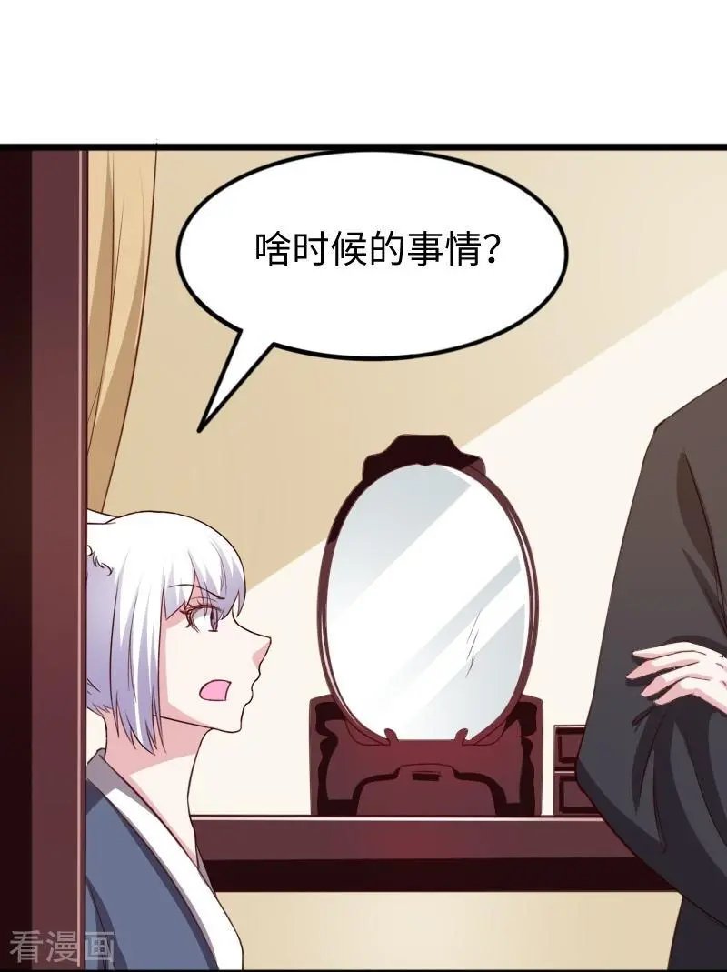 第260话 给姐跪下