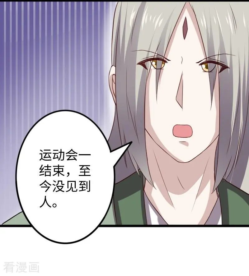 第260话 给姐跪下