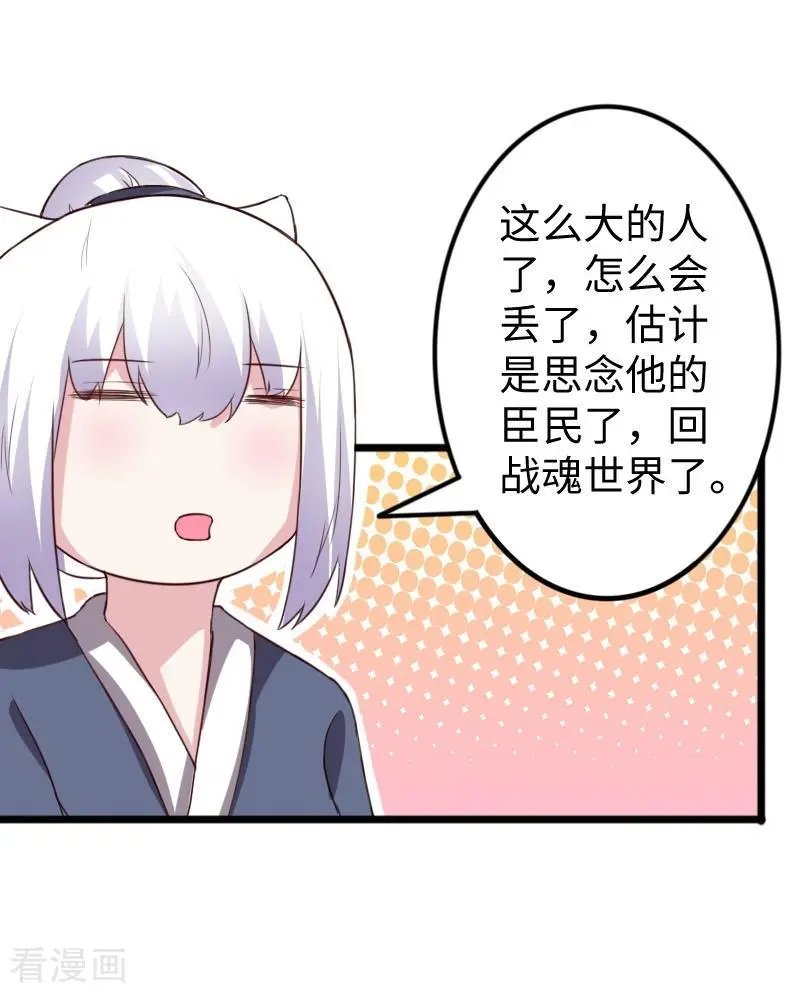 第260话 给姐跪下