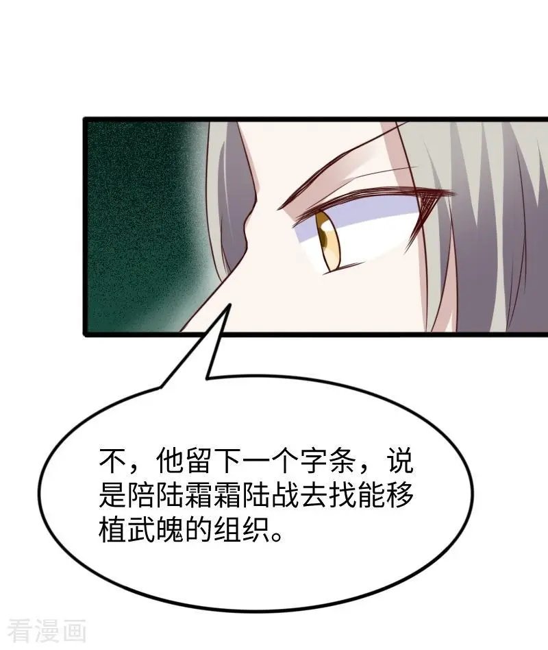 第260话 给姐跪下