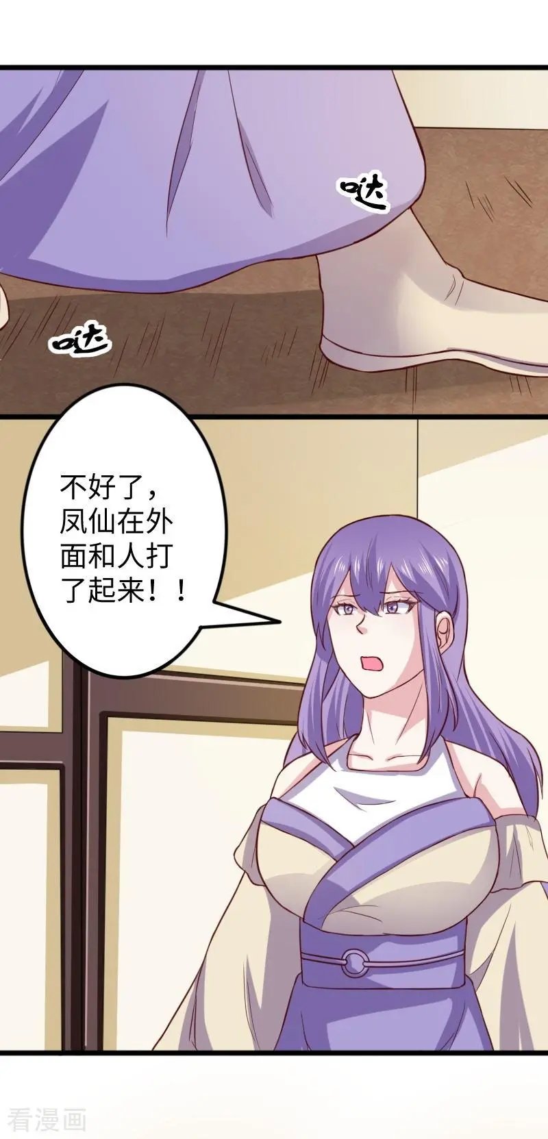 第260话 给姐跪下