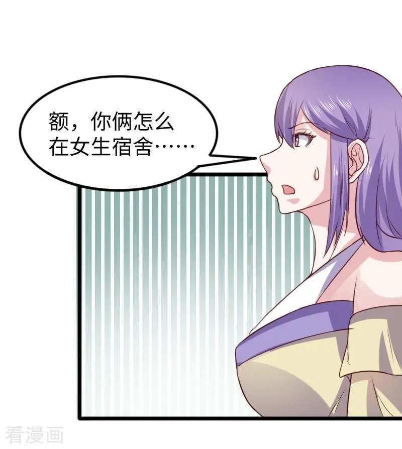 第260话 给姐跪下