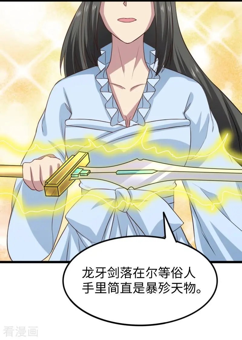 第260话 给姐跪下