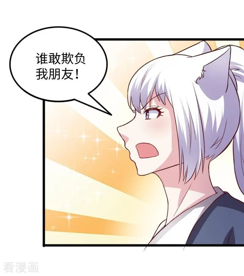 第260话 给姐跪下