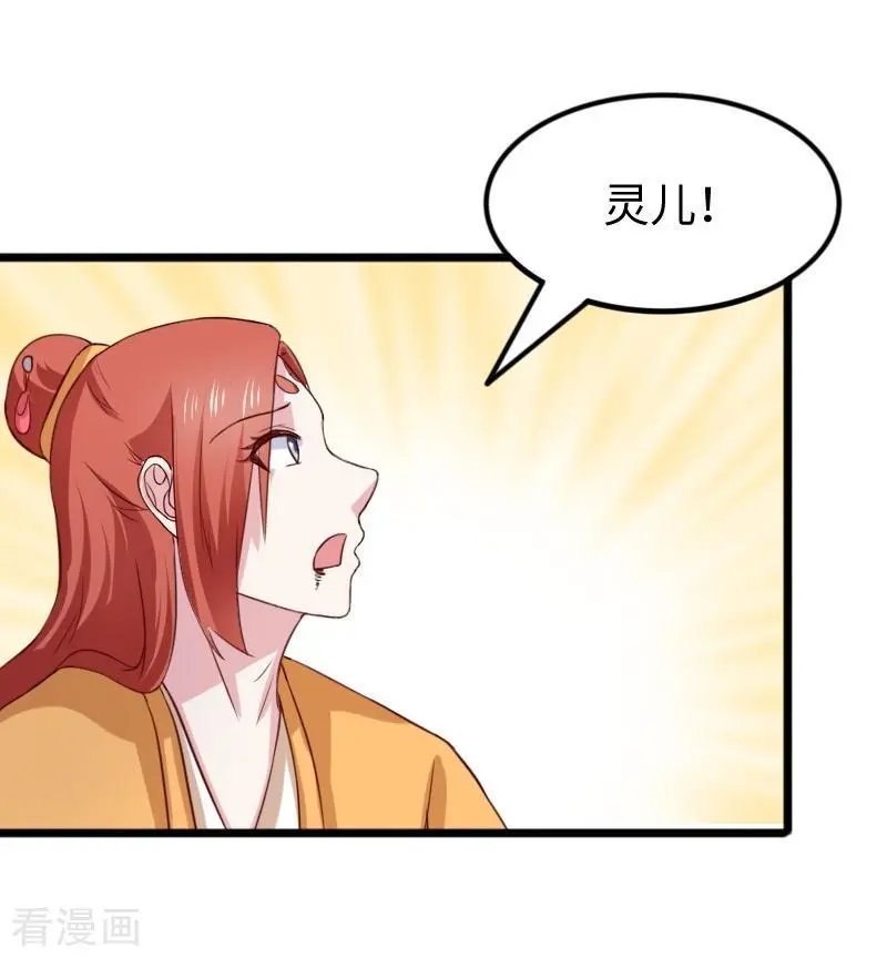 第260话 给姐跪下