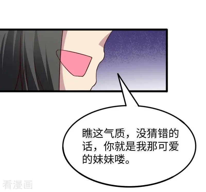 第260话 给姐跪下