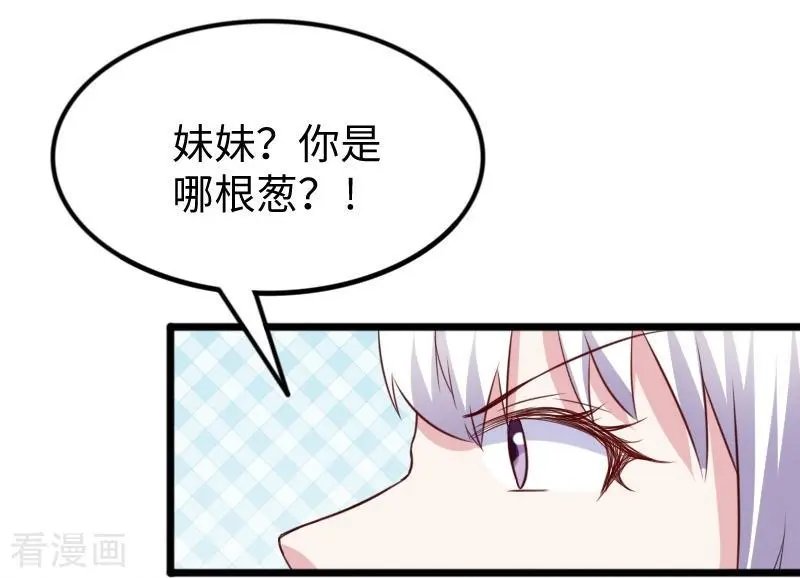 第260话 给姐跪下