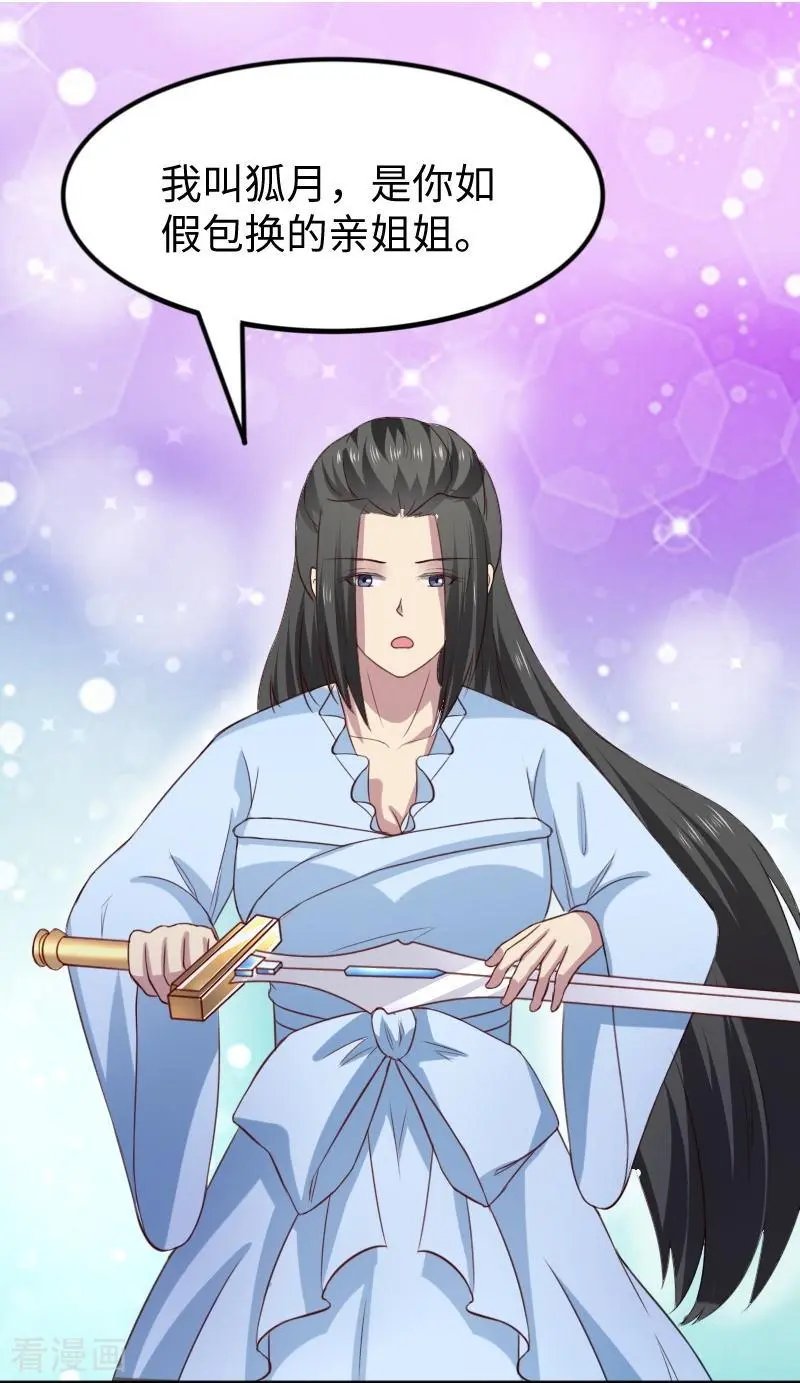 第260话 给姐跪下