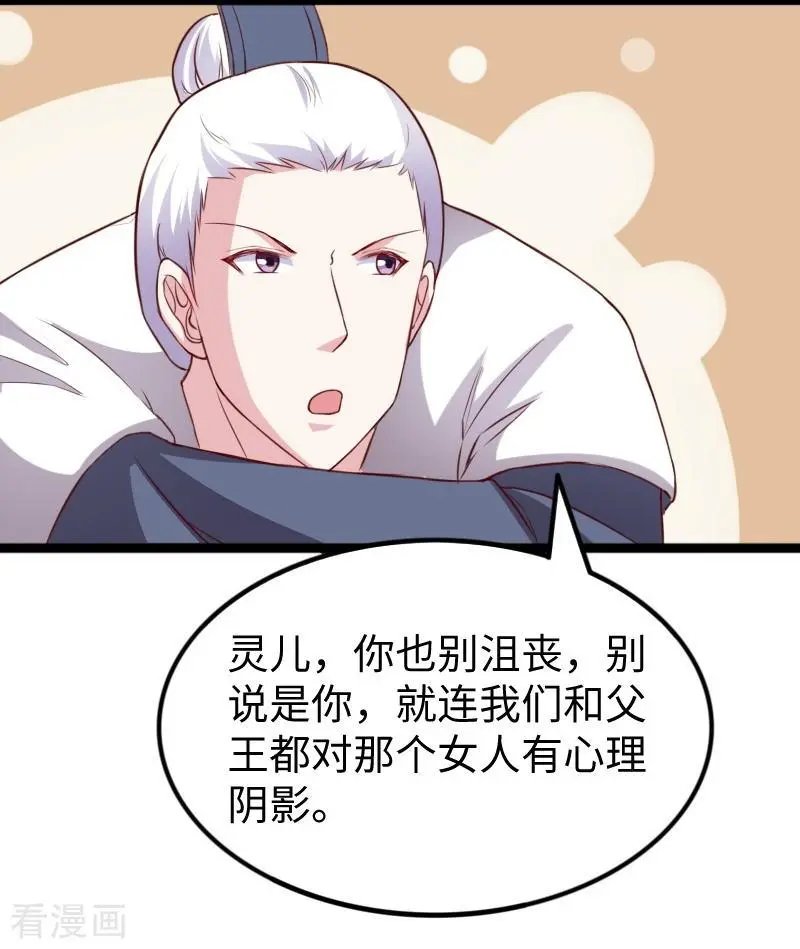 第262话 王者归来