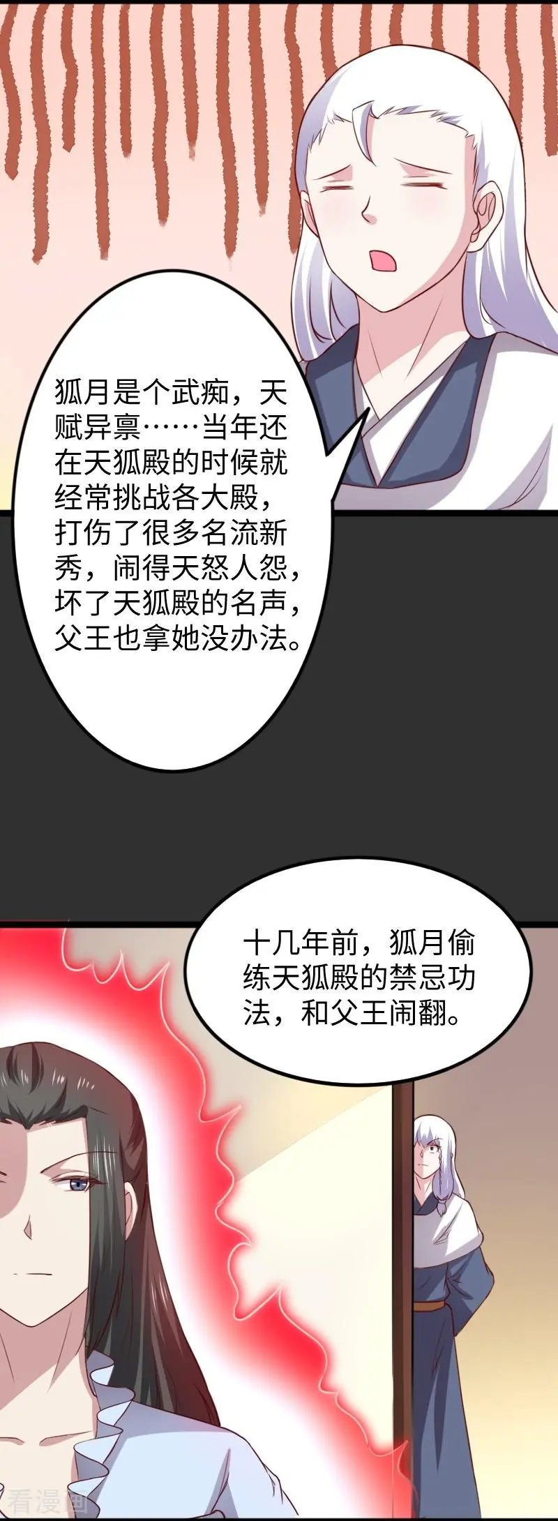 第262话 王者归来