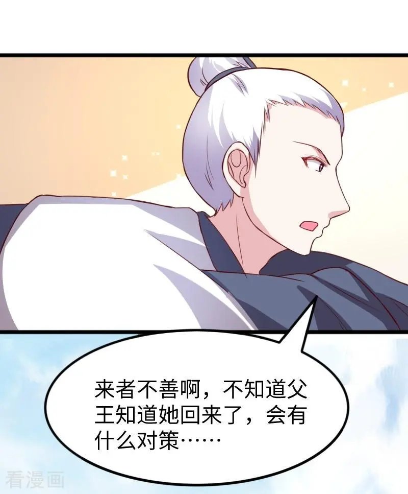 第262话 王者归来