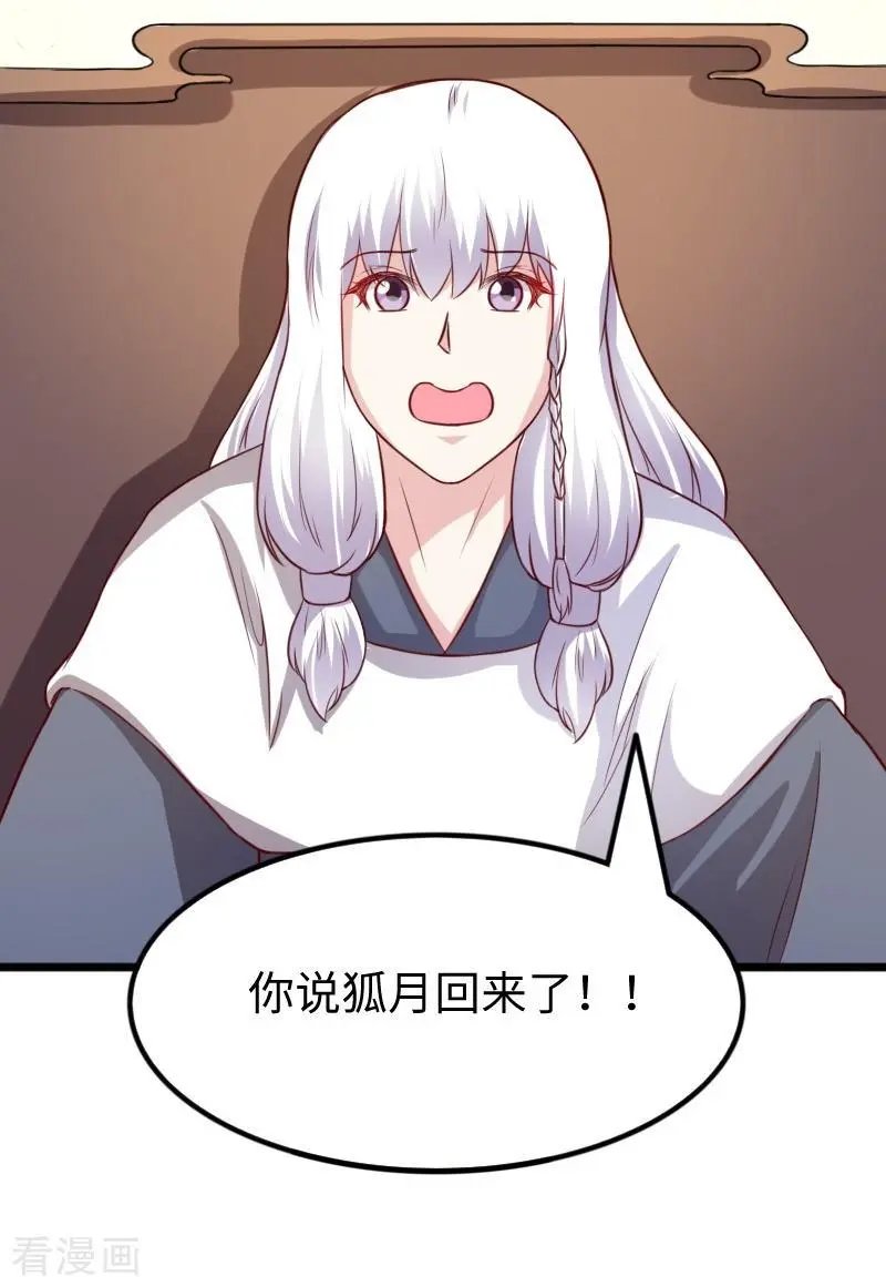 第262话 王者归来
