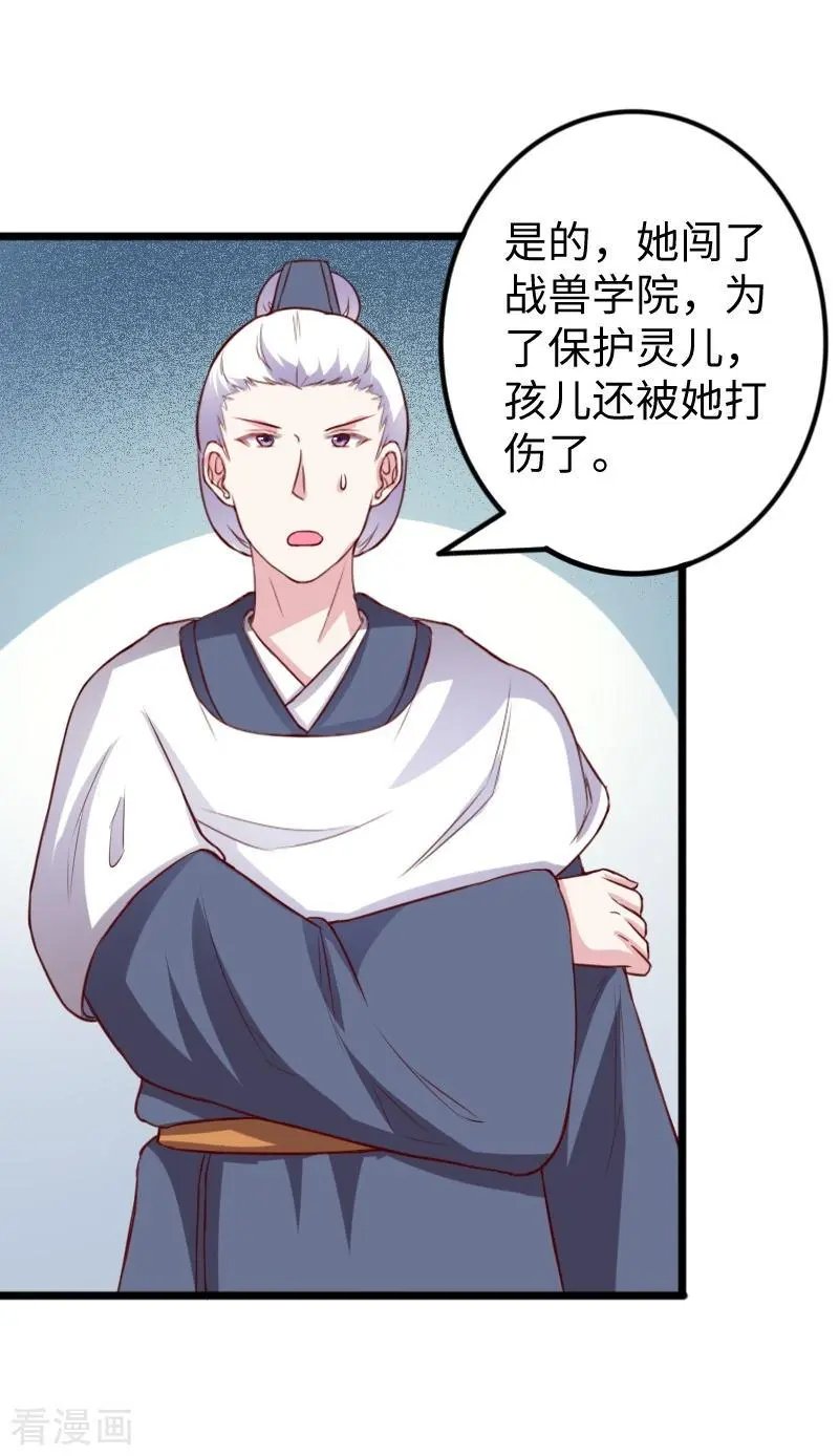 第262话 王者归来