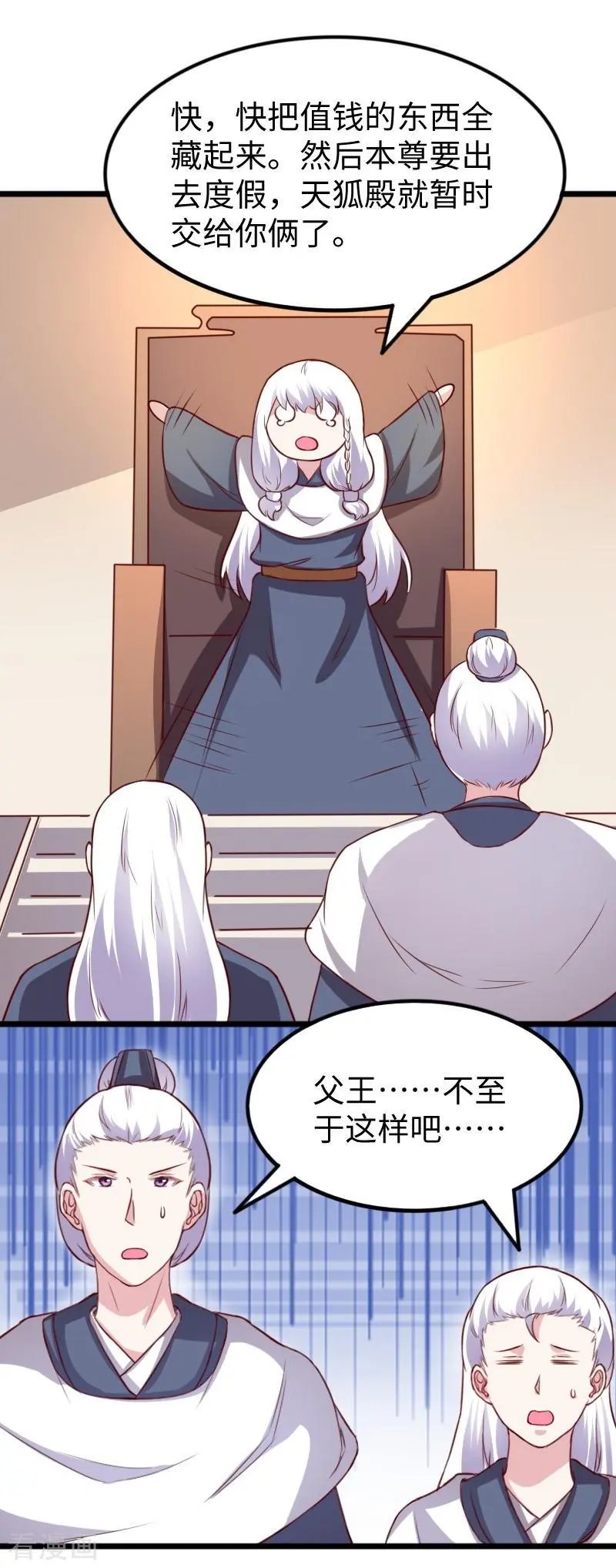 第262话 王者归来