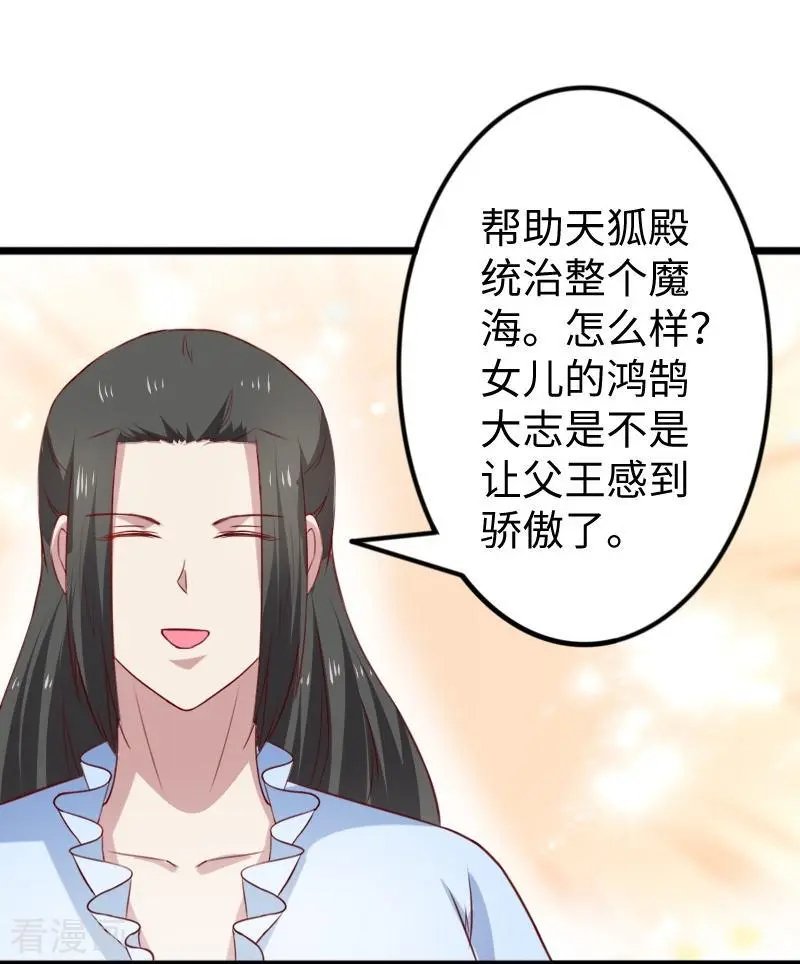 第262话 王者归来