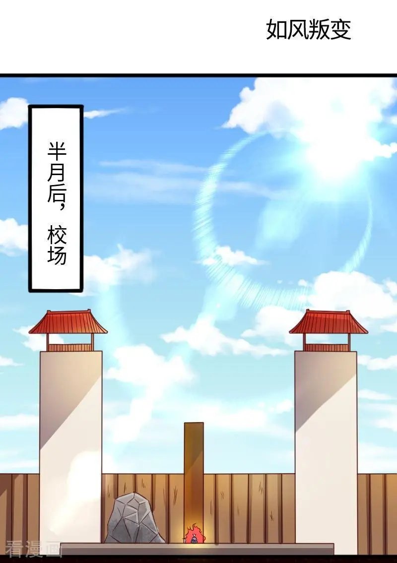 第263话 如风叛变